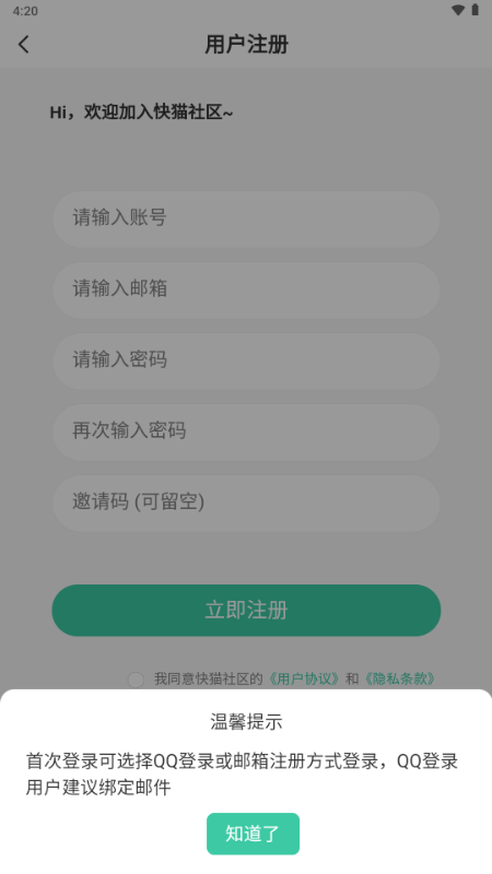 猫猫社区正版官方