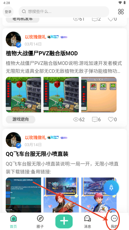 光明社区app