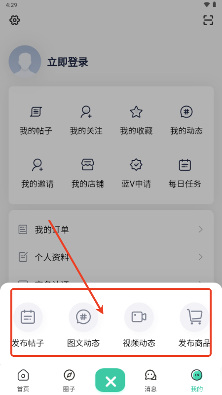 光明社区app