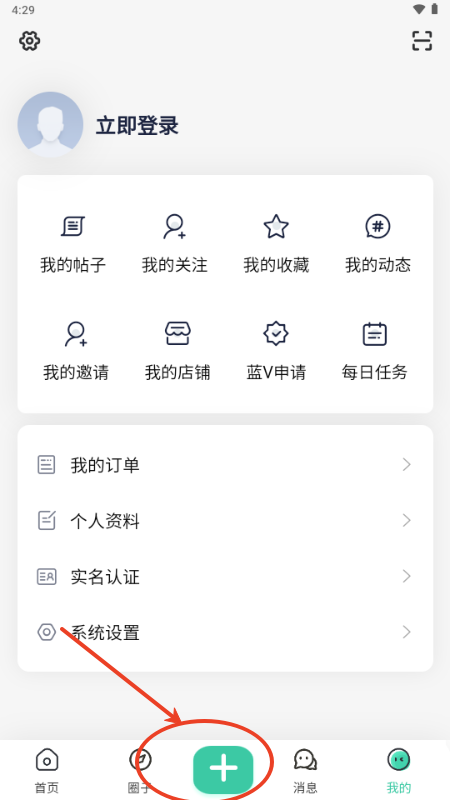 光明社区app