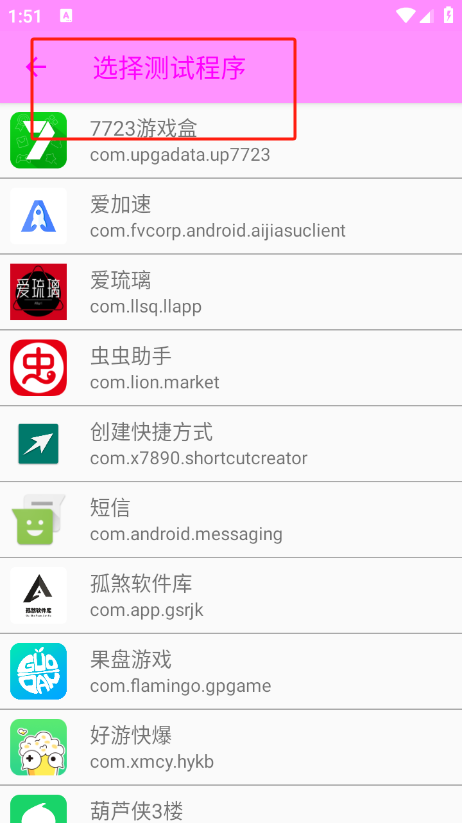 羽辞弱网2.0下载安装-羽辞弱网2.0参数app最新版下载v2.0安卓版