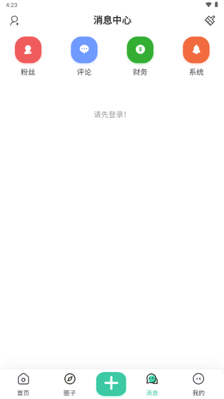光明社区 1.0.2 最新版 1