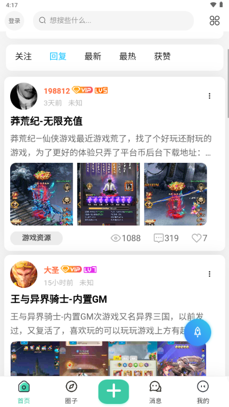 猫猫社区 2.4.5 官方版 1