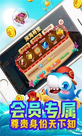 电玩超级捕鱼变态版 5.13.37 最新版 2