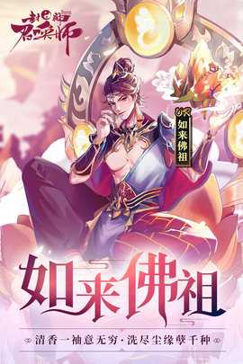 封神召唤师折扣平台 5.9.0 官方版 1