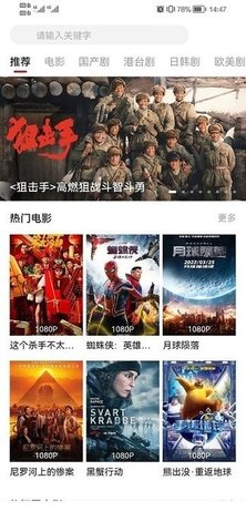 影视工场TV 3.2.0 官方版 3