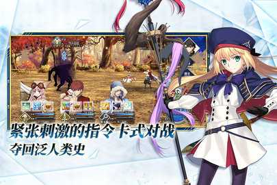 fgo 2.95.1 官方版 1