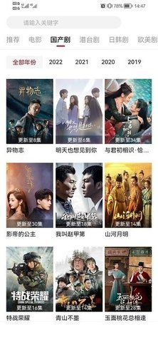 影视工场TV 3.2.0 官方版 1
