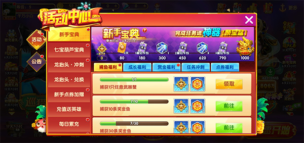 途游休闲捕鱼极速版 2.5.2 官方版 2