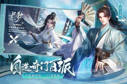 掌门江湖路 1.0.4 最新版 2