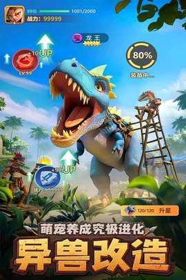 石器争霸 1.0.1 最新版本 3