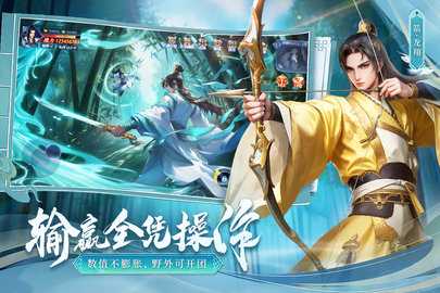 掌门江湖路九游版 1.0.4 官方版 3