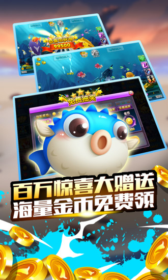 辰龙捕鱼微信版 60.0 官方版 1