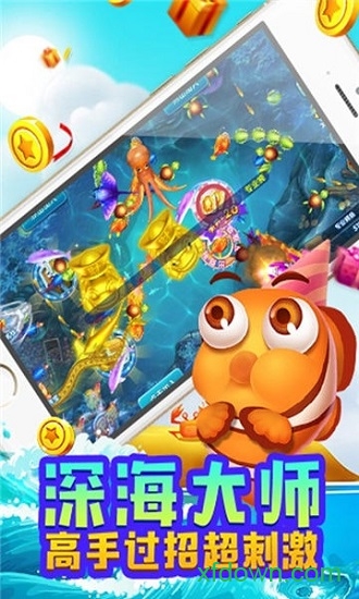 电玩超级捕鱼变态版 5.13.37 最新版 1