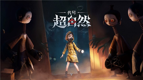 超自然行动组 v1.14.3.001 最新版 2