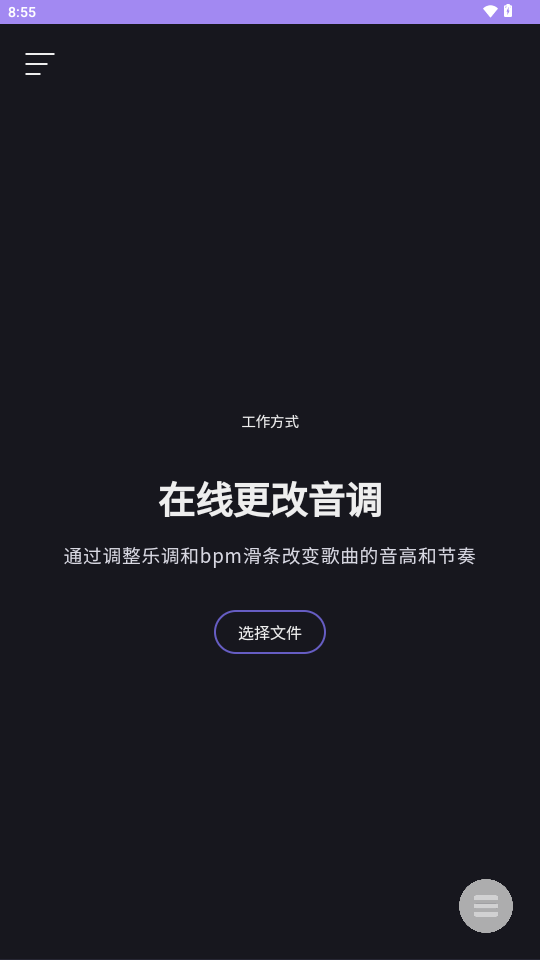 AI人声分离 v1.0 最新版 0
