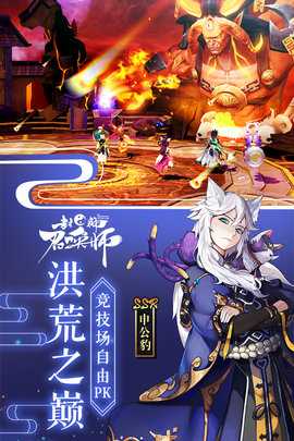 封神召唤师折扣平台 5.9.0 官方版 3