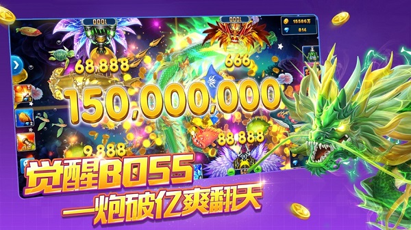 捕鱼大师苹果版 5.13.37 iOS版 1