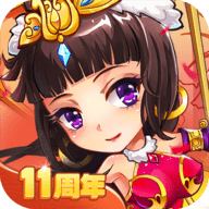 放开那三国4399版本