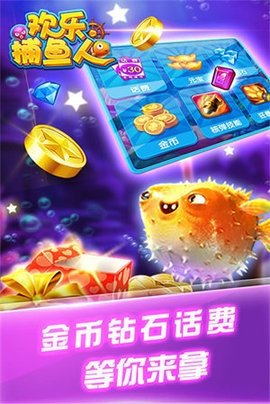 欢乐捕鱼人正版 5.13.37 官方版 2