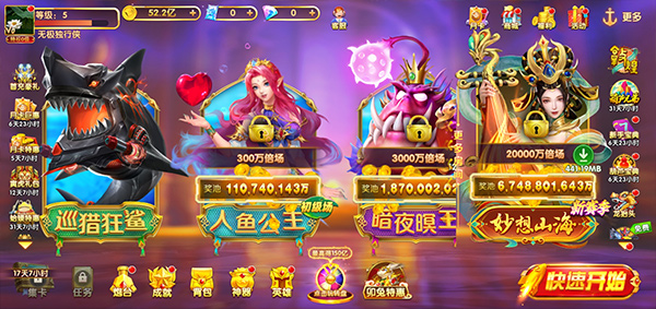 途游休闲捕鱼高爆版 2.5.2 官方版 4