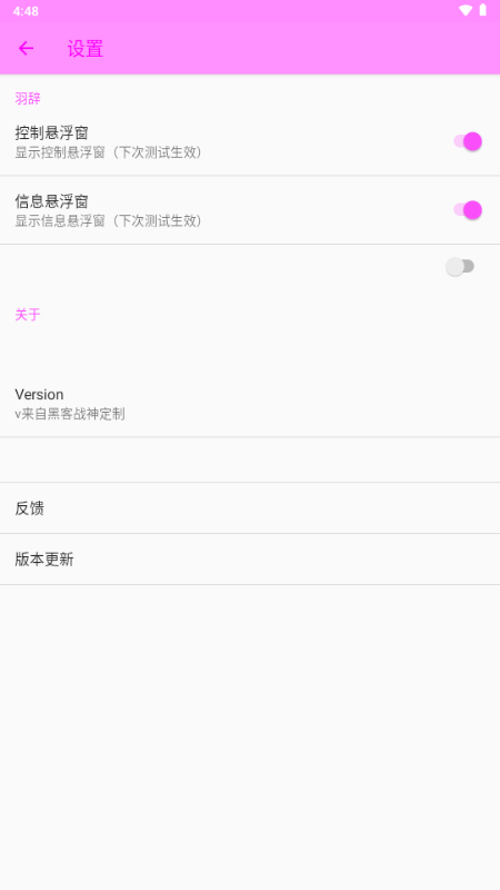 羽辞弱网2.0 2.0 安卓版 2