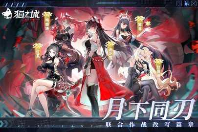 猫之城九游版 2.8.3 官方版 1