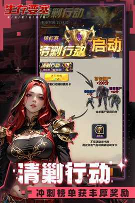 生存要塞0.01折 1.0.87 最新版 3