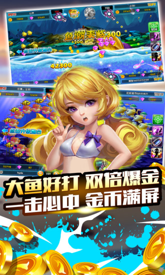 辰龙捕鱼旧版 60.0 旧版本 1