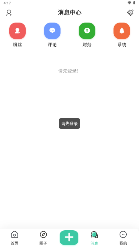 猫猫社区 2.4.5 官方版 2