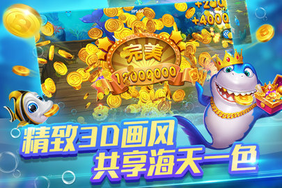 欢乐捕鱼人vivo版本 122.7.278 安卓版 1