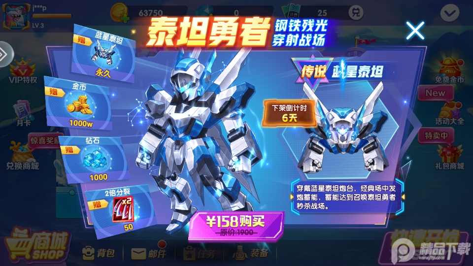 捕鱼来了 1.4.2 官方版 3
