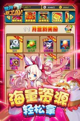 放开那三国折扣服 7.1.3 安卓版 1
