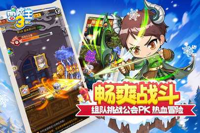冒险王3ol九游版 1.0.109 官方版 3