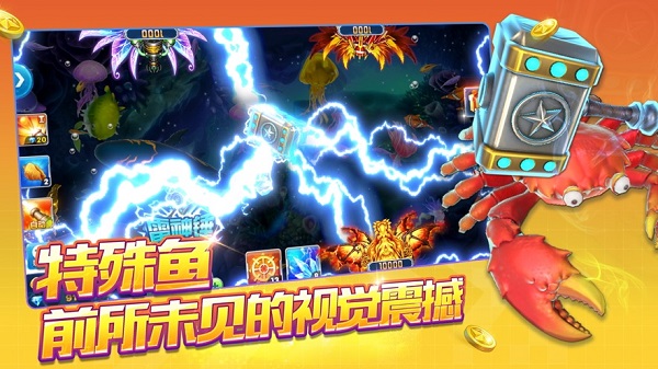 捕鱼大师苹果版 5.13.37 iOS版 2
