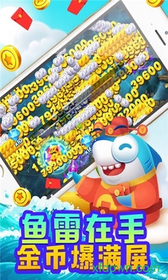 电玩超级捕鱼 5.14.43 最新版 2