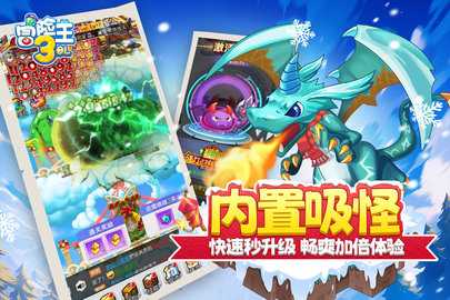 冒险王3ol免费版 1.0.109 手机版 1