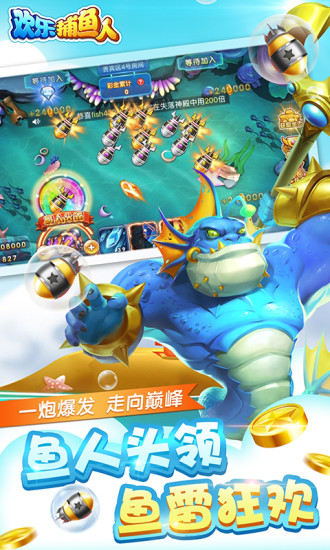 欢乐捕鱼人赢话费正版 122.7.278 官方版 1