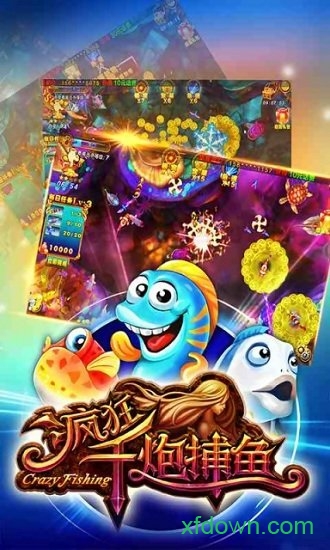 捕鱼大师千炮版 5.13.37 官方版 1