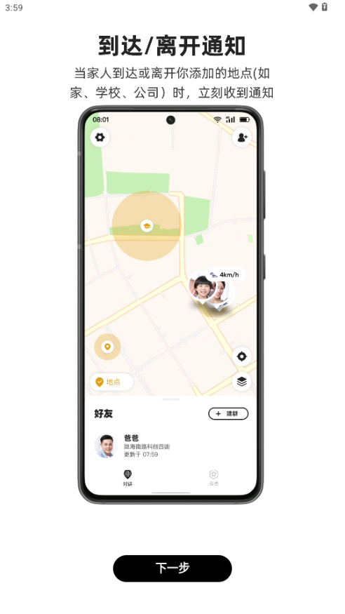 密度空间 v2.5.6 官方版 4