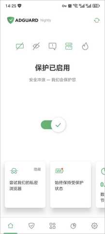 AdGuard 4.11.20 最新版 1