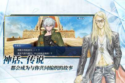 fgo 2.95.1 官方版 3