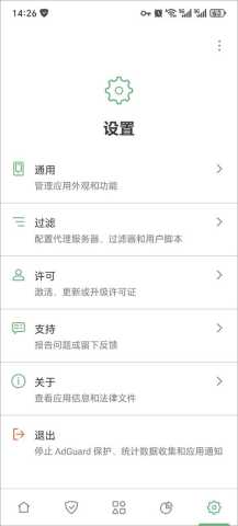 AdGuard 4.11.20 最新版 2