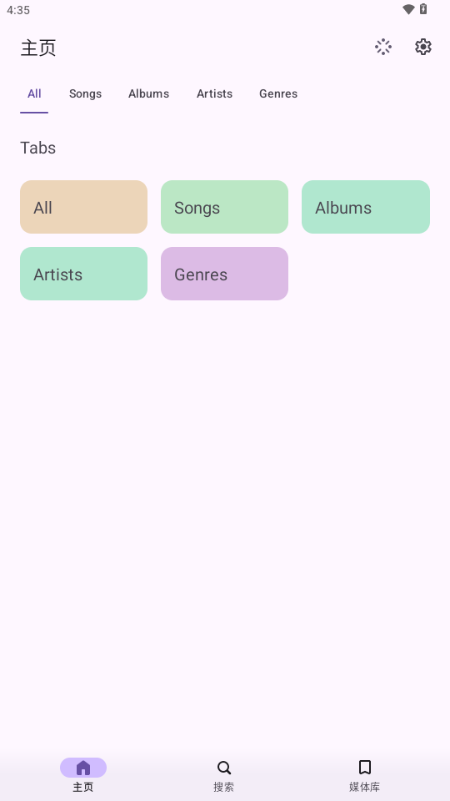 Echo音乐 v1.0.0-03d47c1 最新版 0