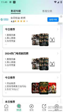 番茄影视 5.3 最新版 0
