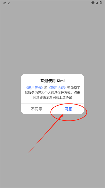 Kimi人工智能app官方手机版