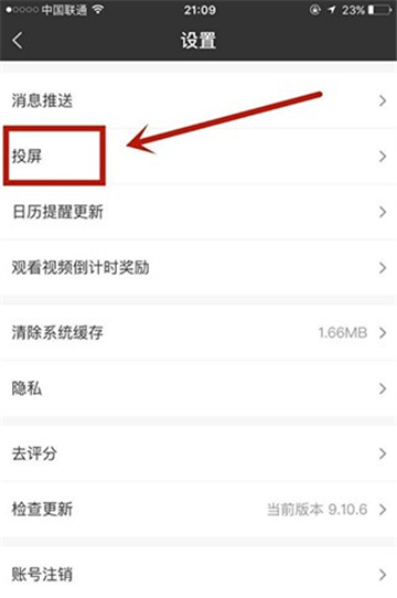 爱奇艺极速版免费下载安装app最新版