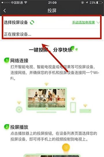 爱奇艺极速版免费下载安装app最新版