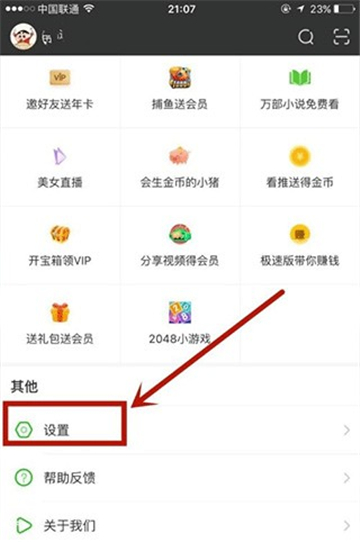 爱奇艺极速版免费下载安装app最新版