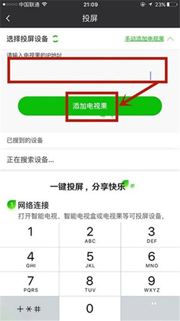 爱奇艺极速版免费下载安装app最新版